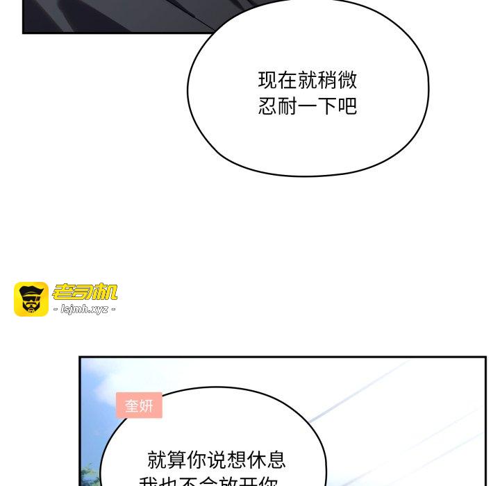 第77话 第 69 页