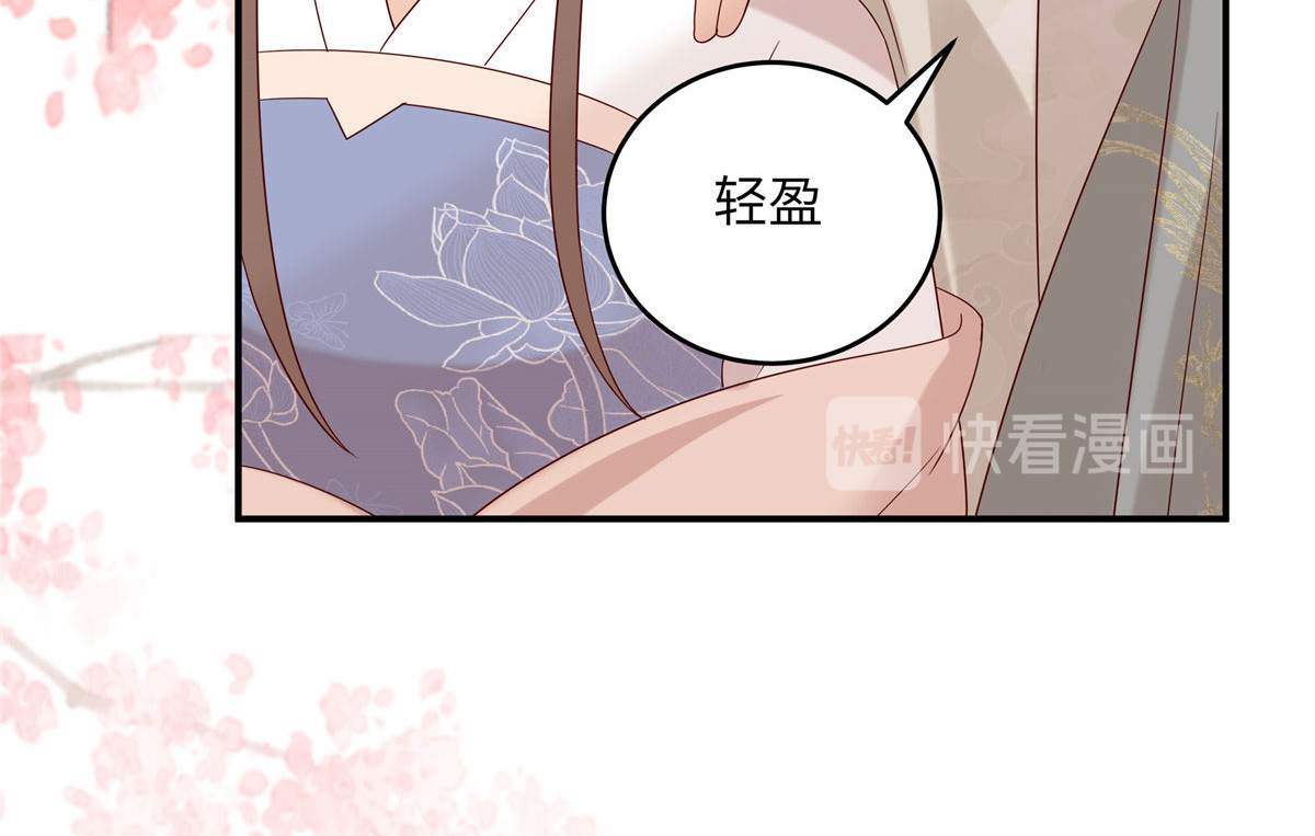第126话 爱要坦荡荡 第 56 页