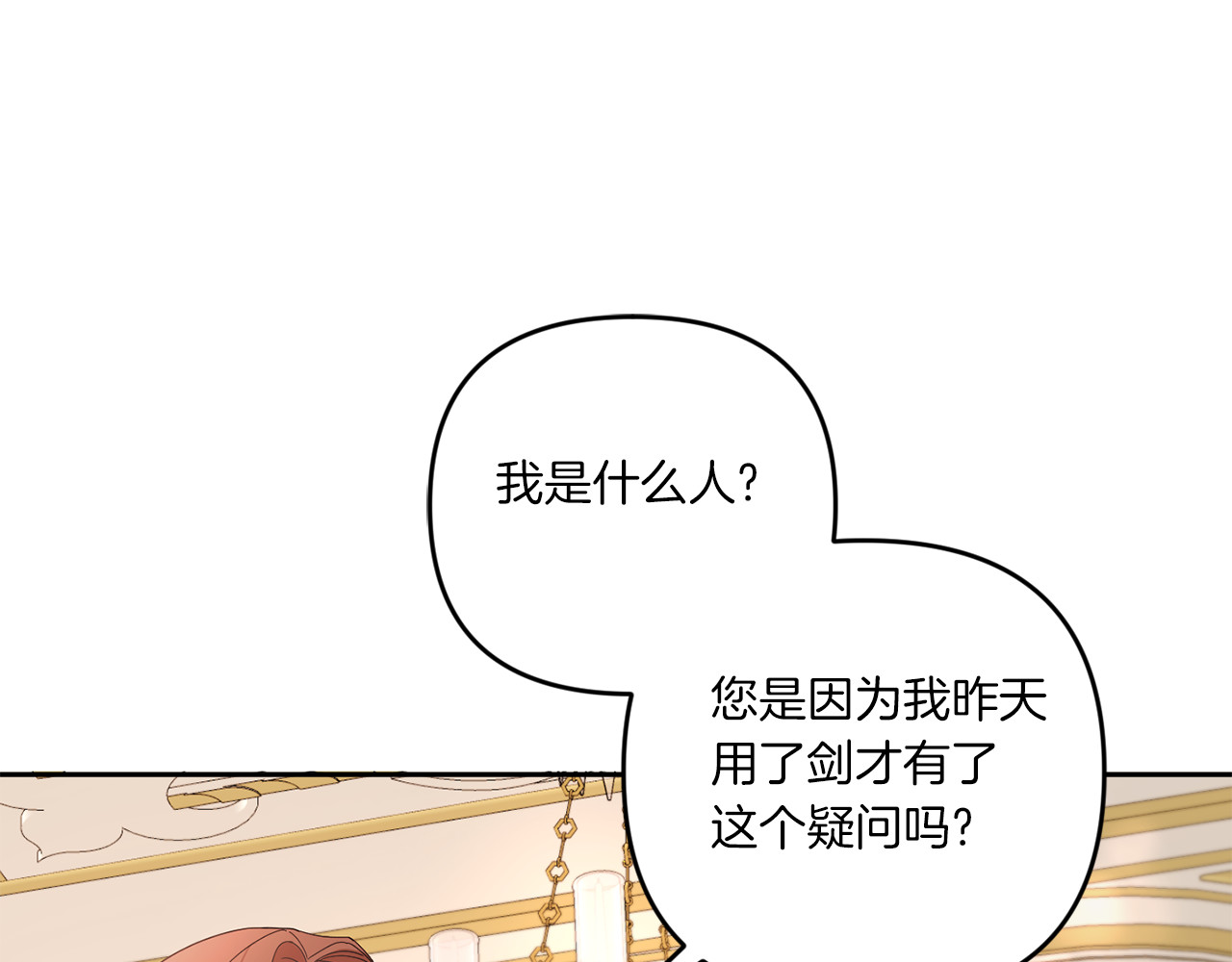 第2季·启 重生 第 100 页