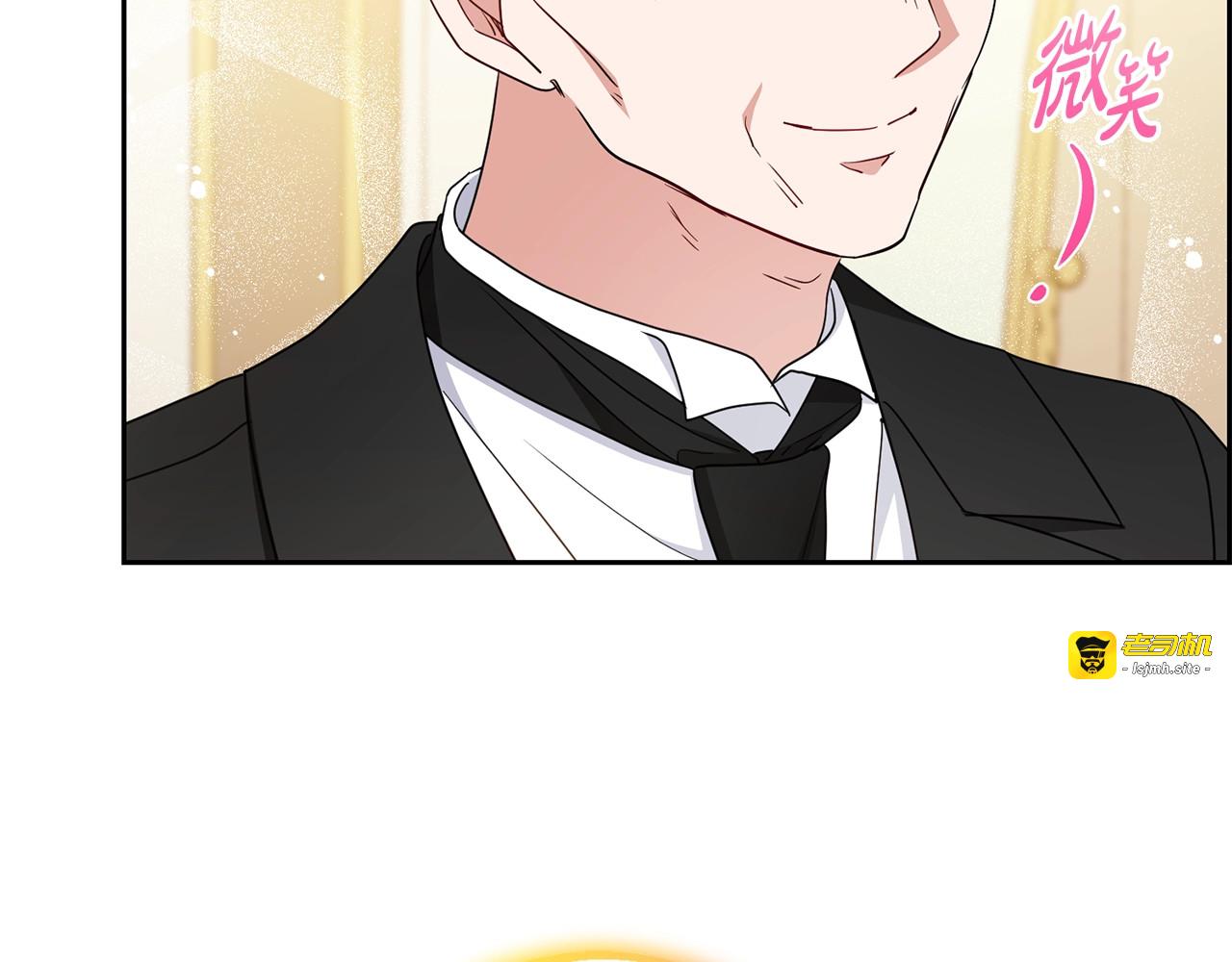 第67话 这是我的荣幸 第 21 页