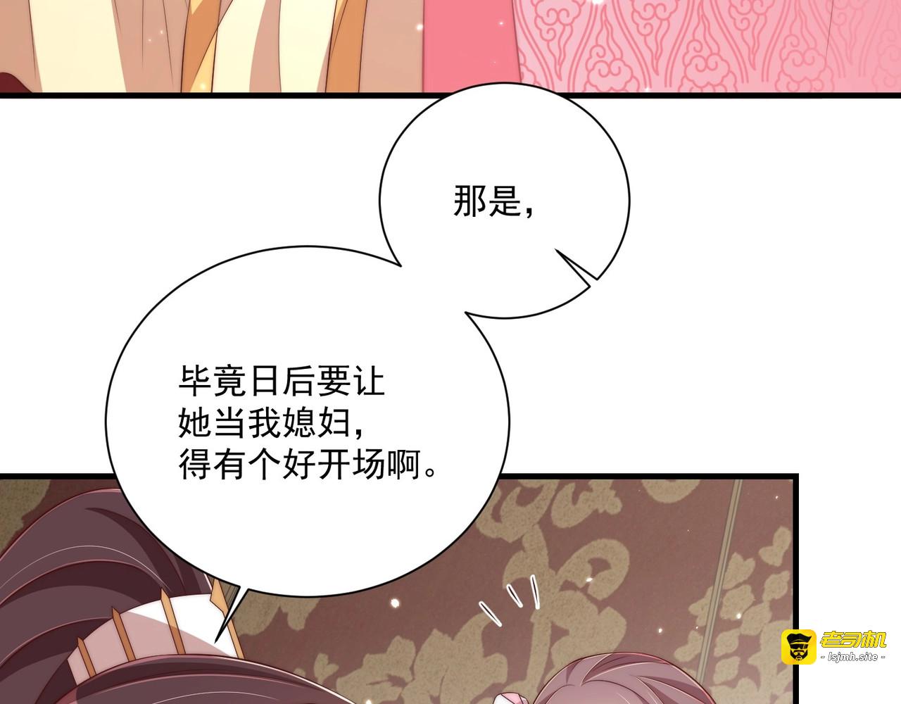 第90话 不敢对视 第 75 页