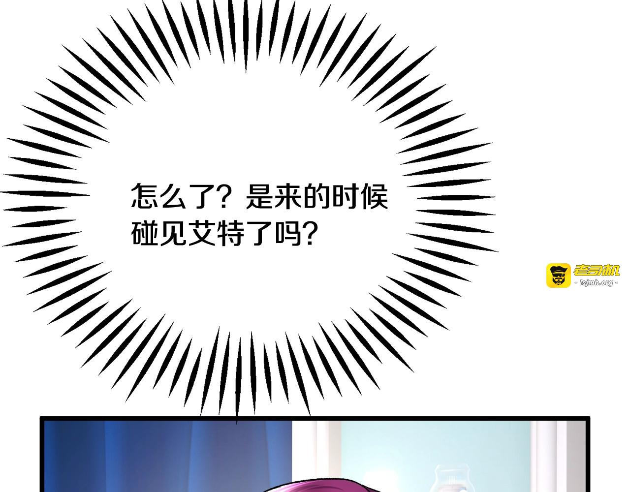 第54话 送你的礼物 第 171 页