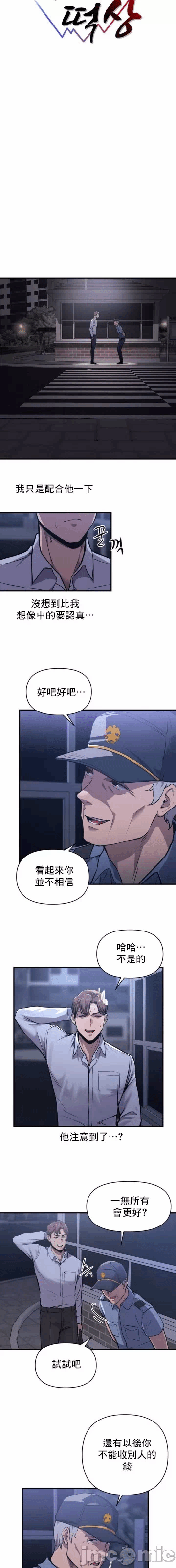 第1话 第 20 页