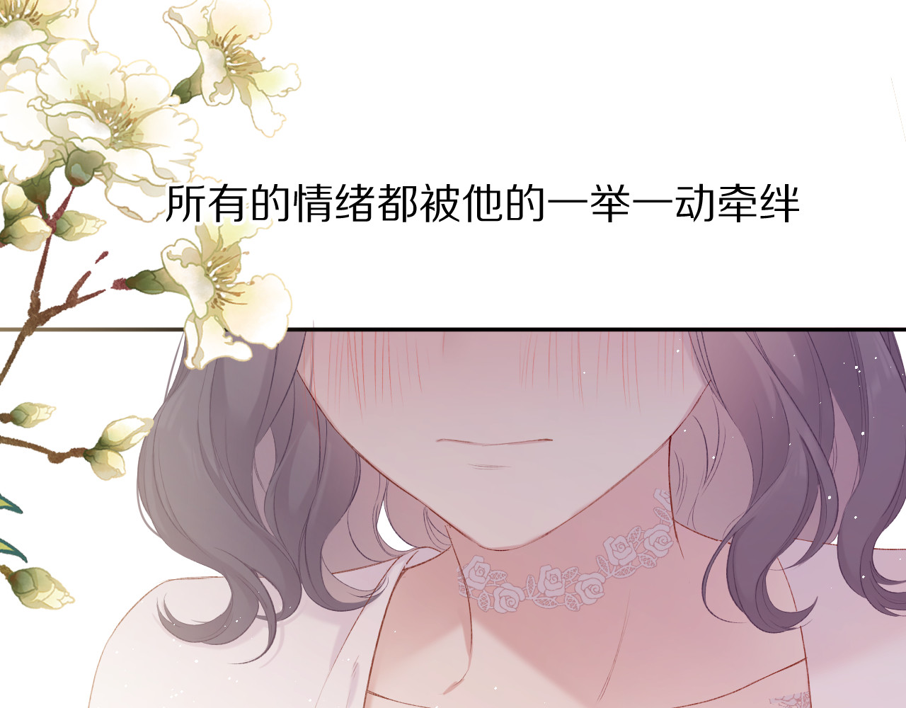 第72话 心动的信号 第 124 页