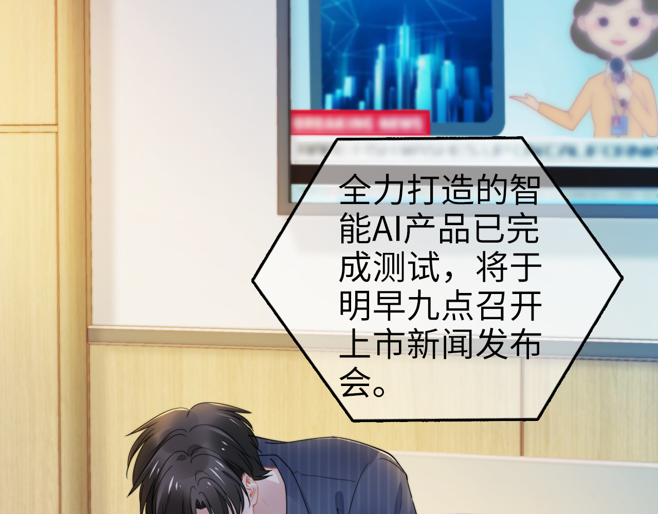 第171话 想死我就成全你！ 第 118 页