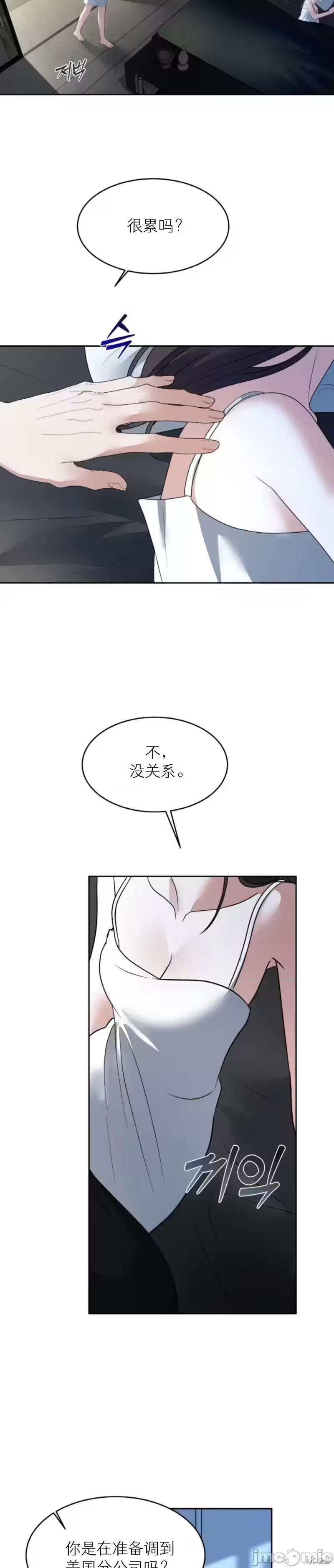 第52话 第 14 页