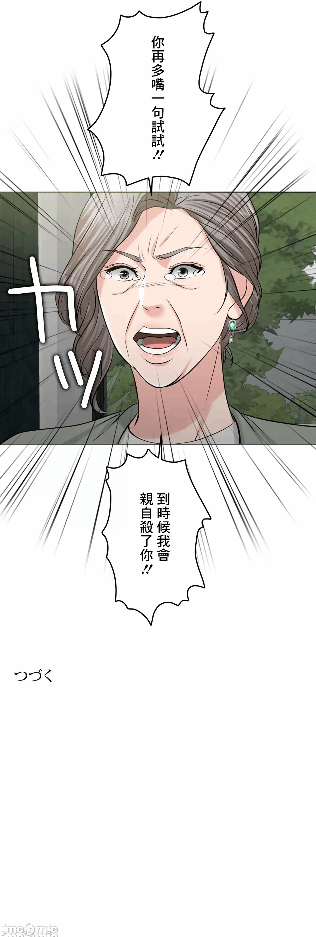 第55话 第 86 页