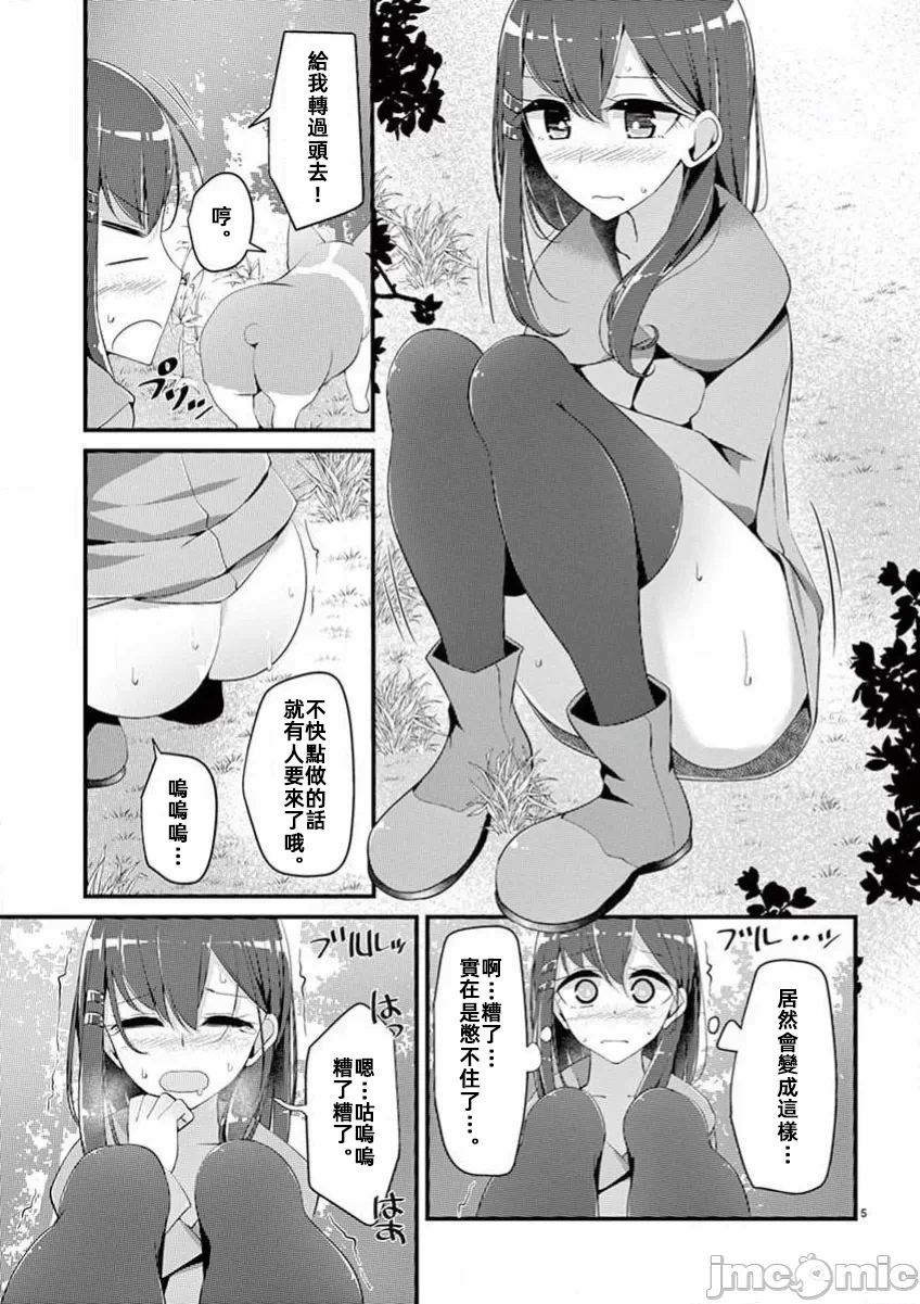 第5话 第 5 页