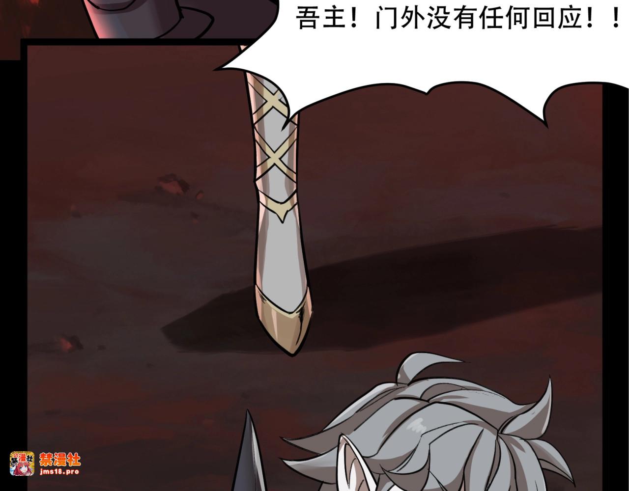第33话 路西法现身 第 47 页