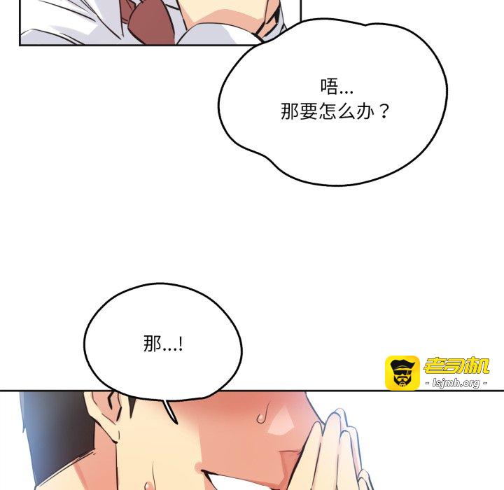 第36话 第 67 页