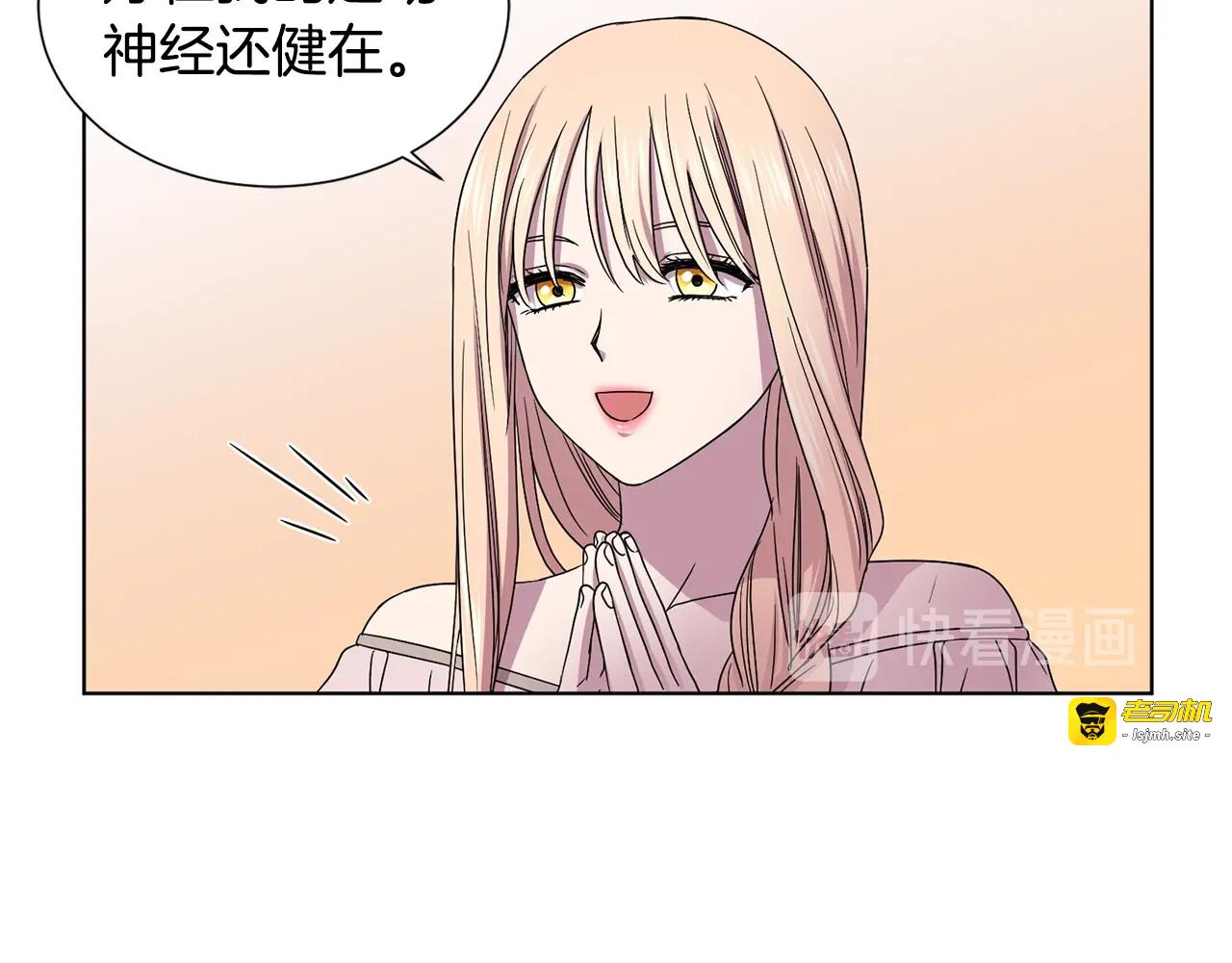 第46话 敢动我的人？ 第 41 页