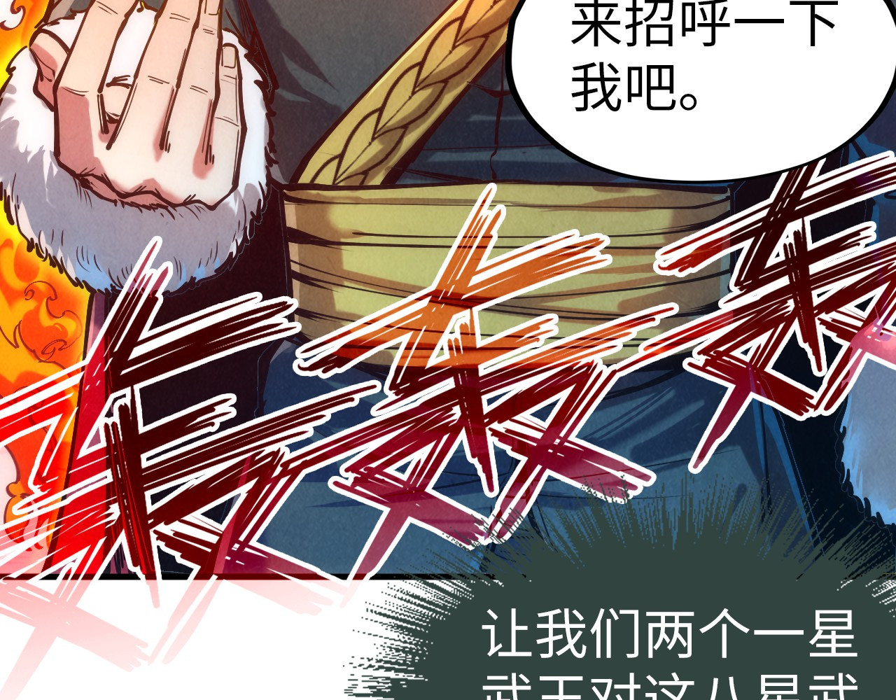 第125话 全部干掉 第 88 页
