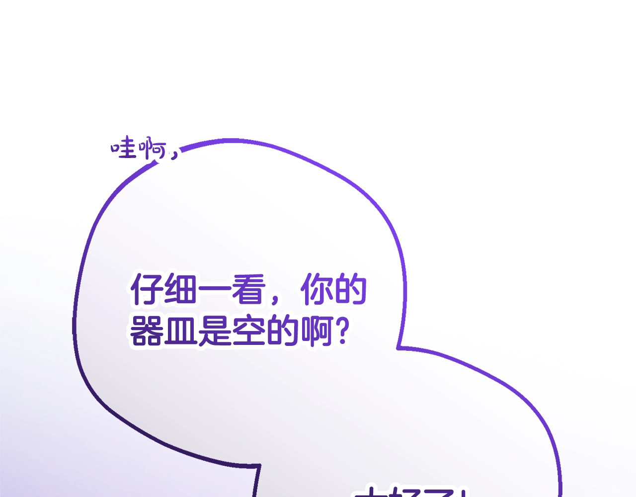 第二季完结话 属于我们的秘密 第 132 页