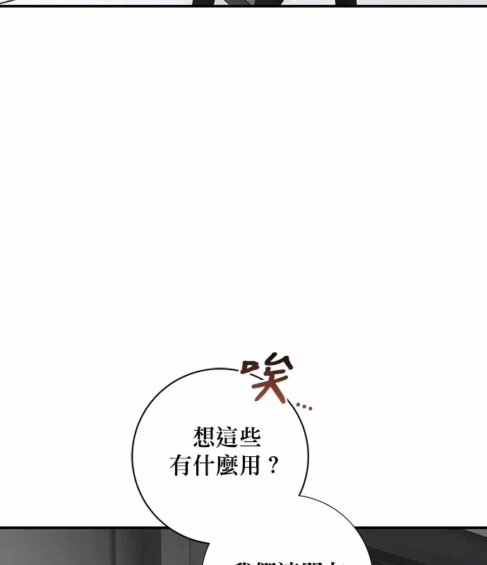 第18话第17话 第 144 页