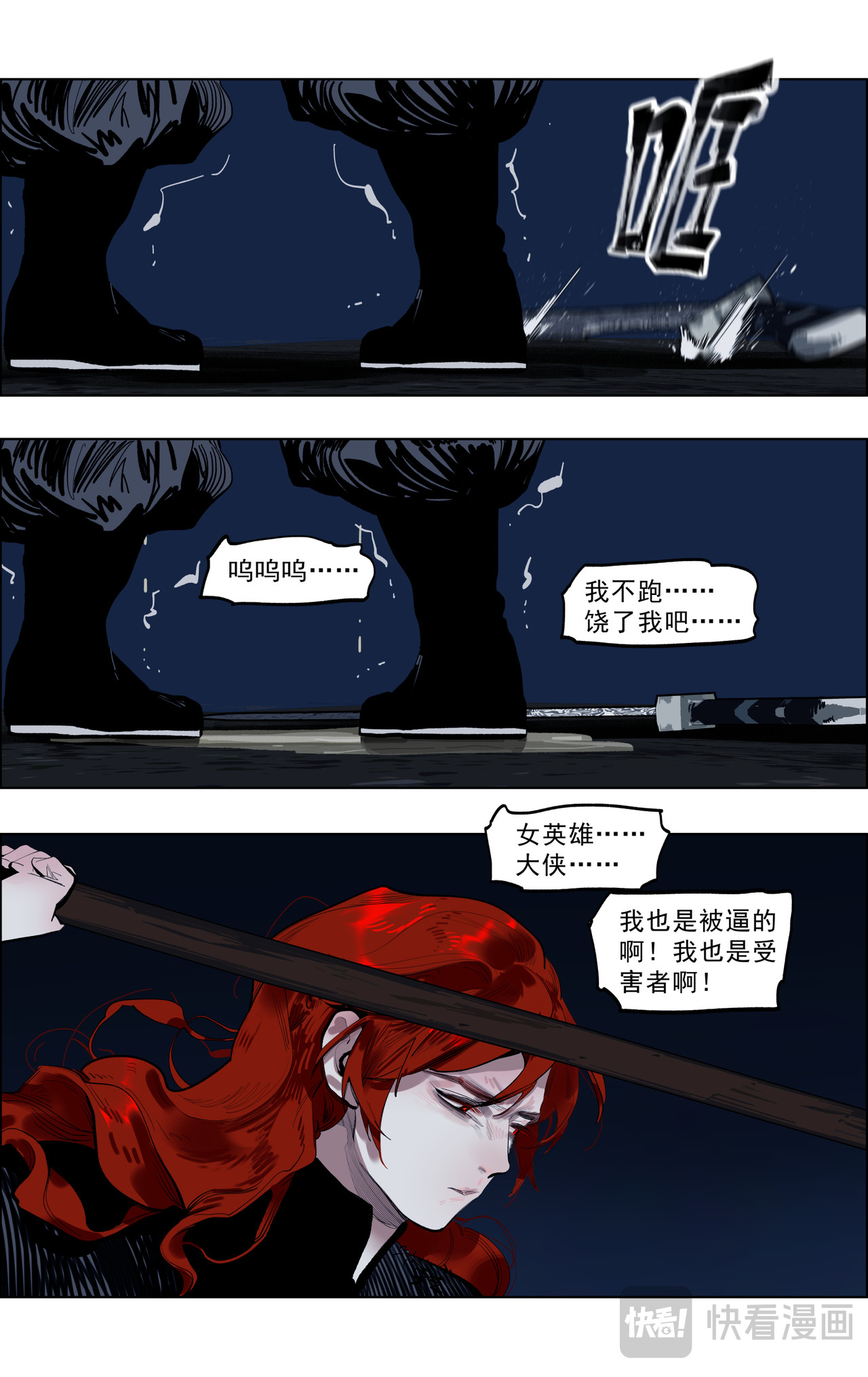 69乌梅麦 第 16 页