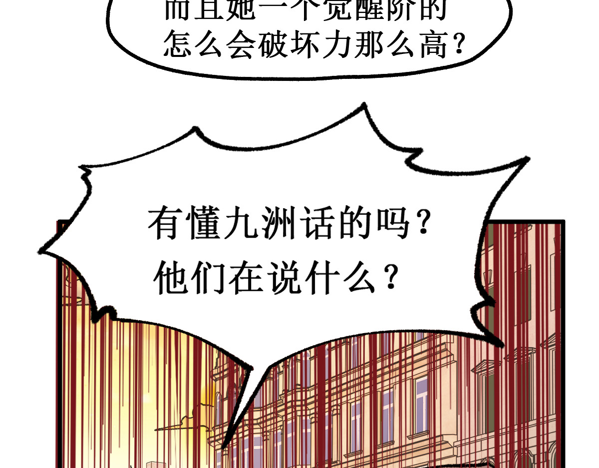 第145话 圣子！ 第 72 页
