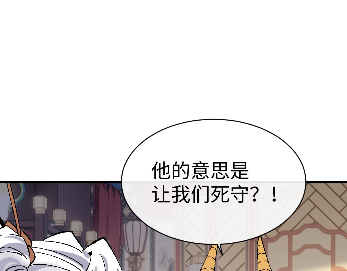 第151话 不会被偷家了吧？ 第 58 页