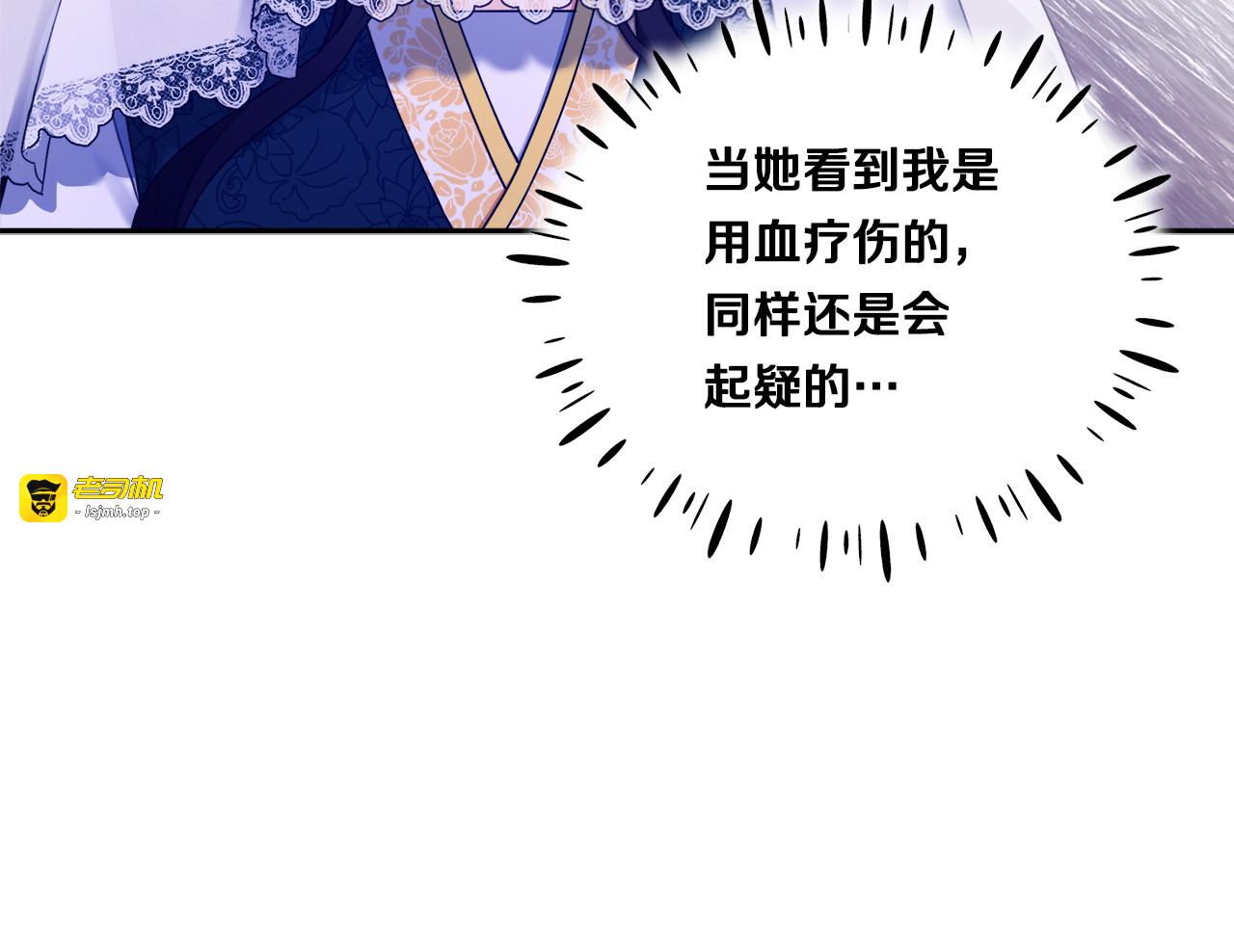 第69话 合作 第 87 页