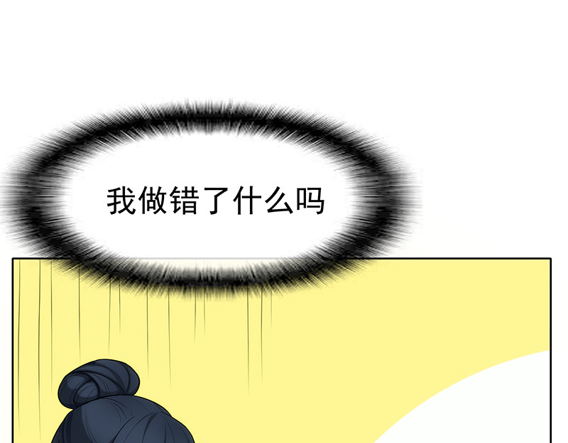 第21话 宗少的男人 第 38 页