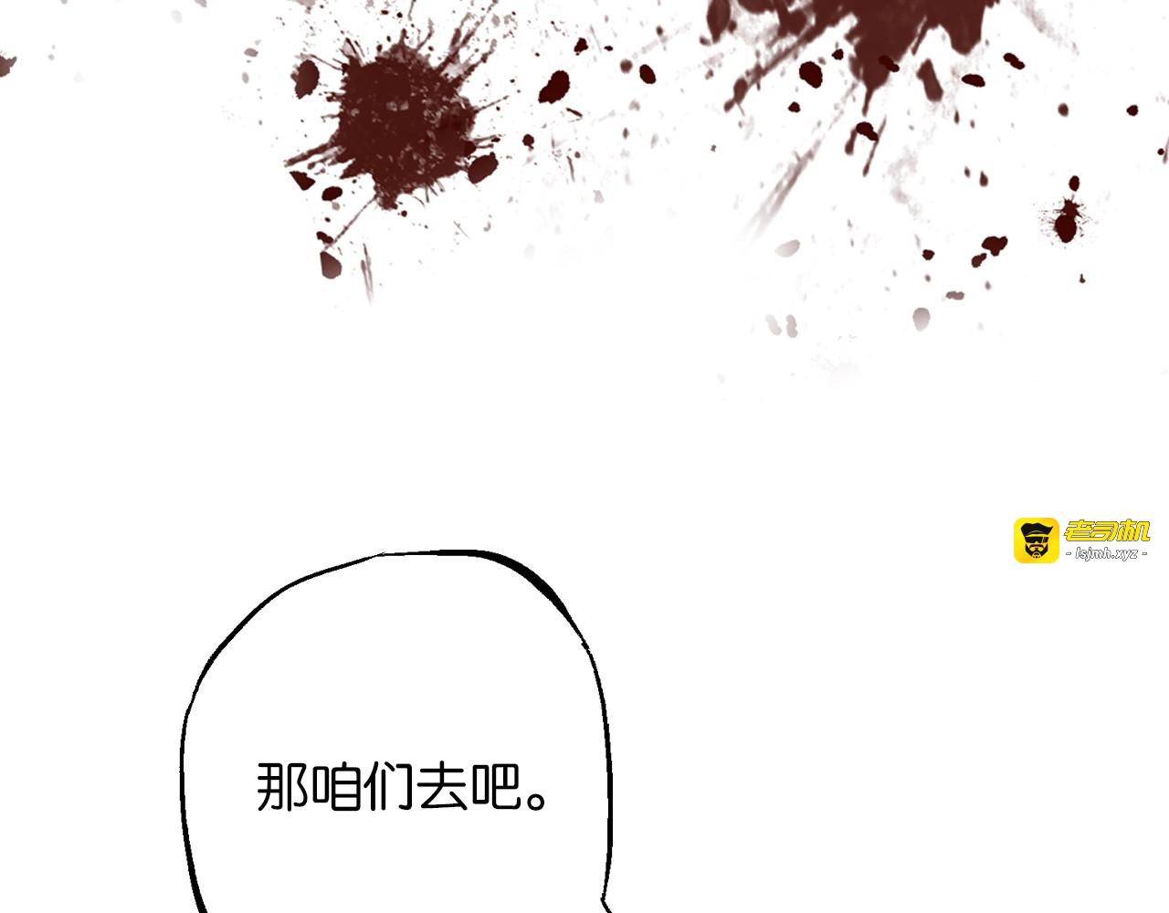 第80话 不重要的与重要的 第 51 页
