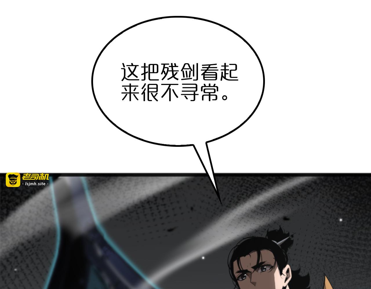 第170话 残剑有灵 第 107 页