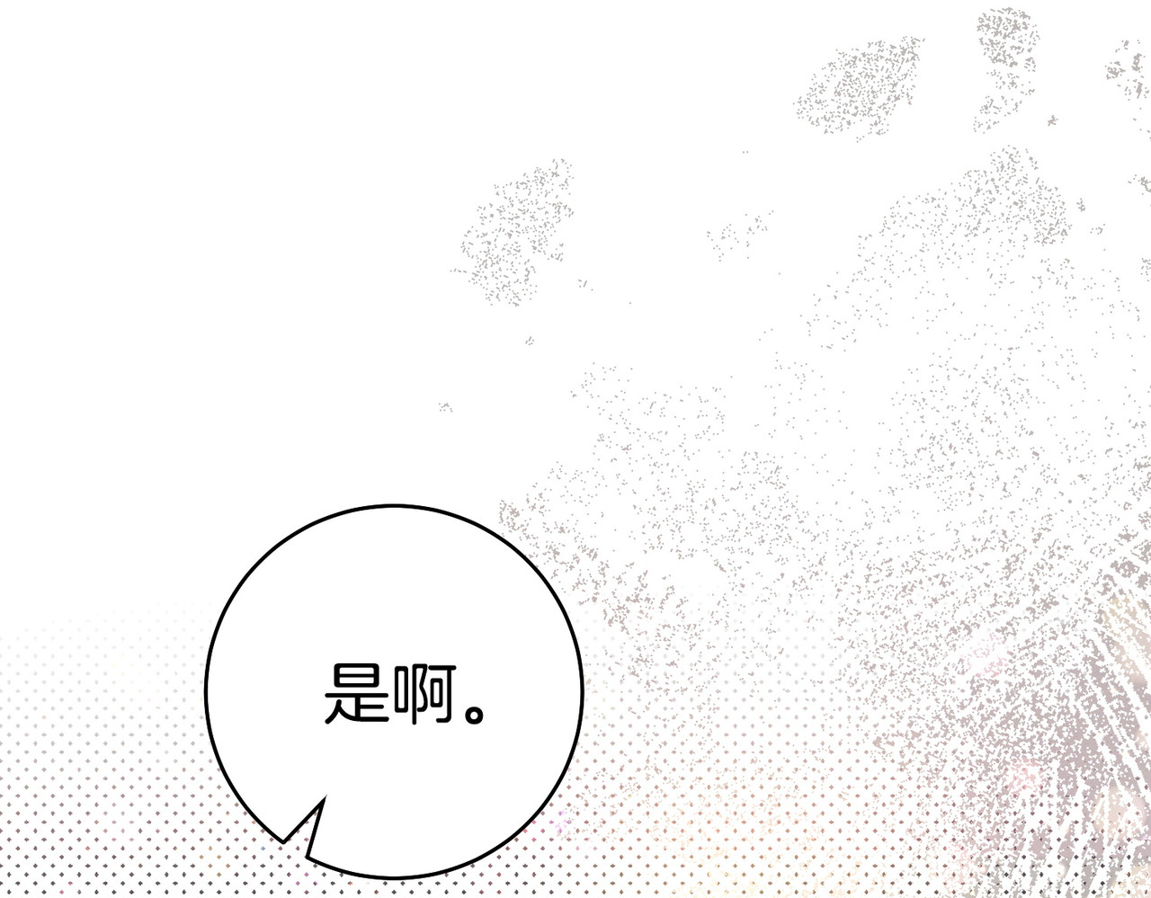 第43话 命定之人 第 160 页