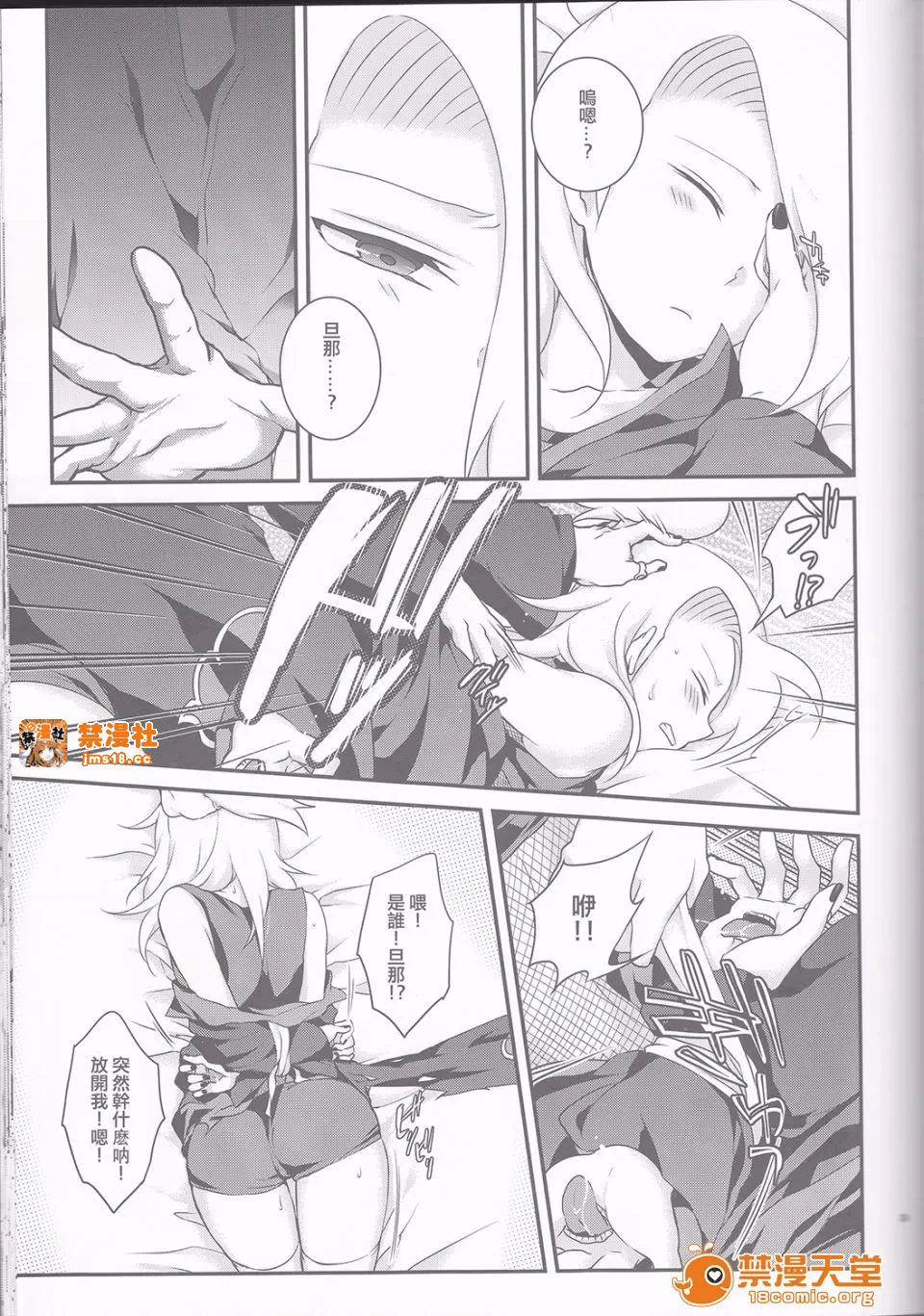 第一话 第 39 页