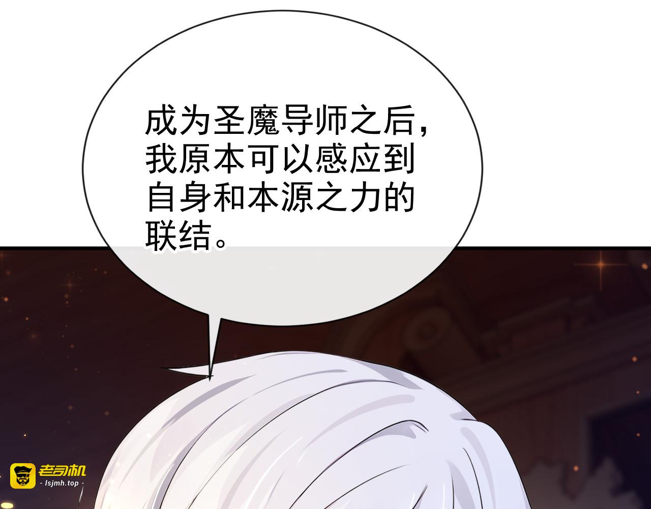 第27话 本源之力 第 55 页