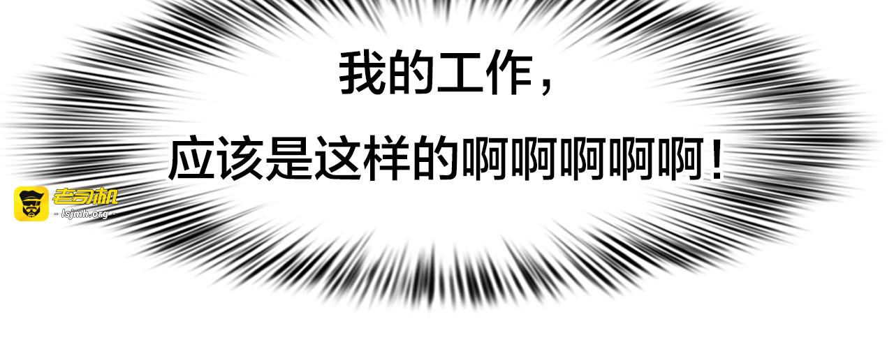 第13话 巧遇 第 69 页