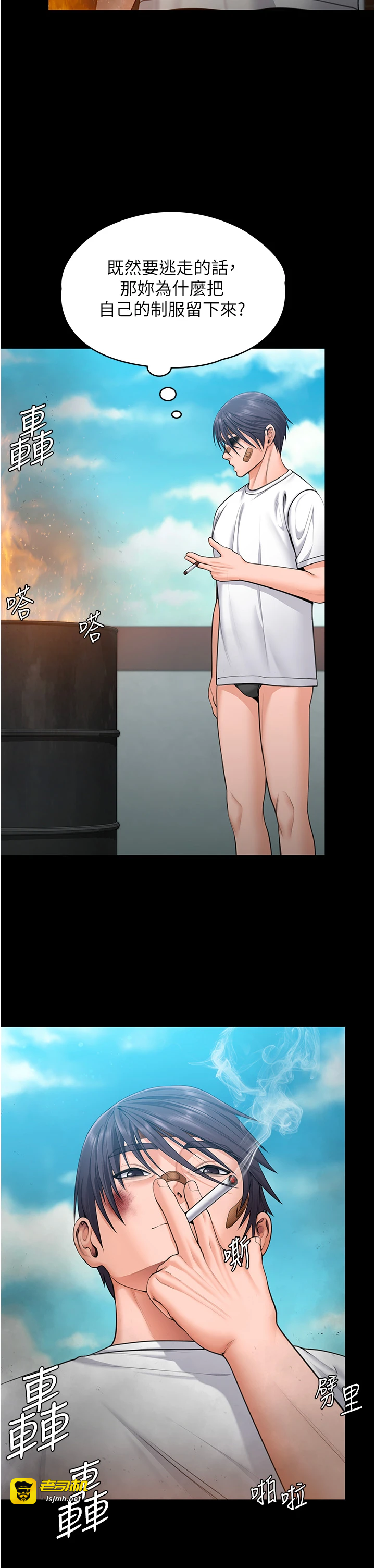 第13话 - 检察官出身的高级妓女 第 29 页