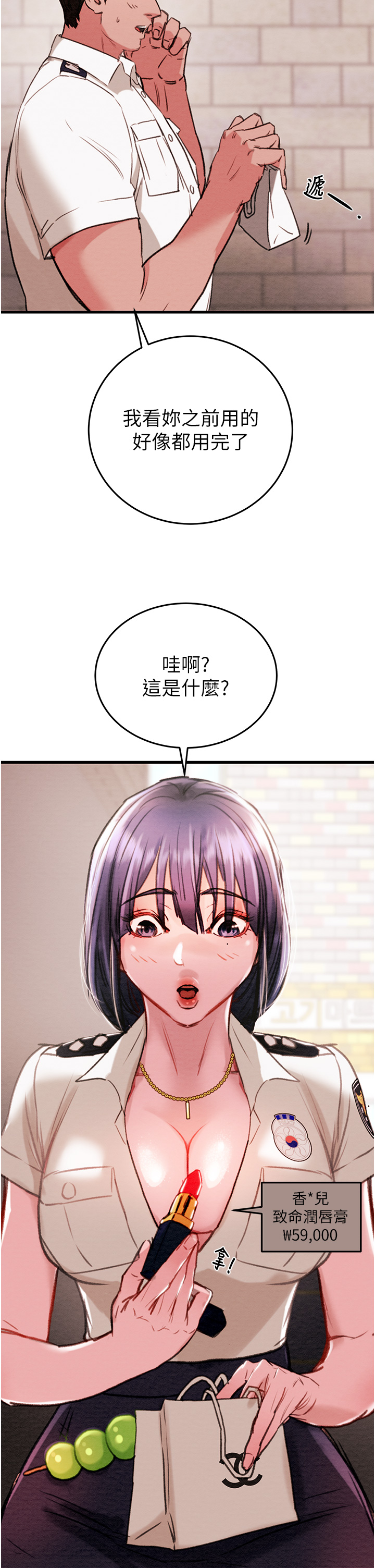 第1话 第 72 页