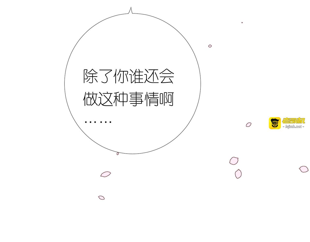 第24话 走得太近 第 93 页