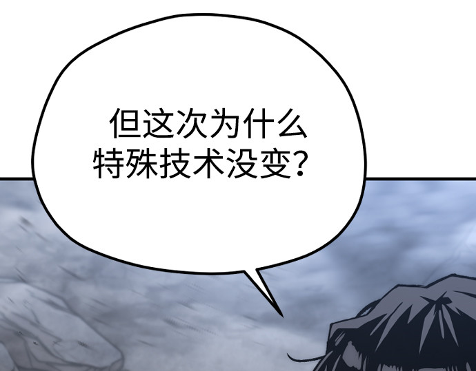 第143话 第 258 页