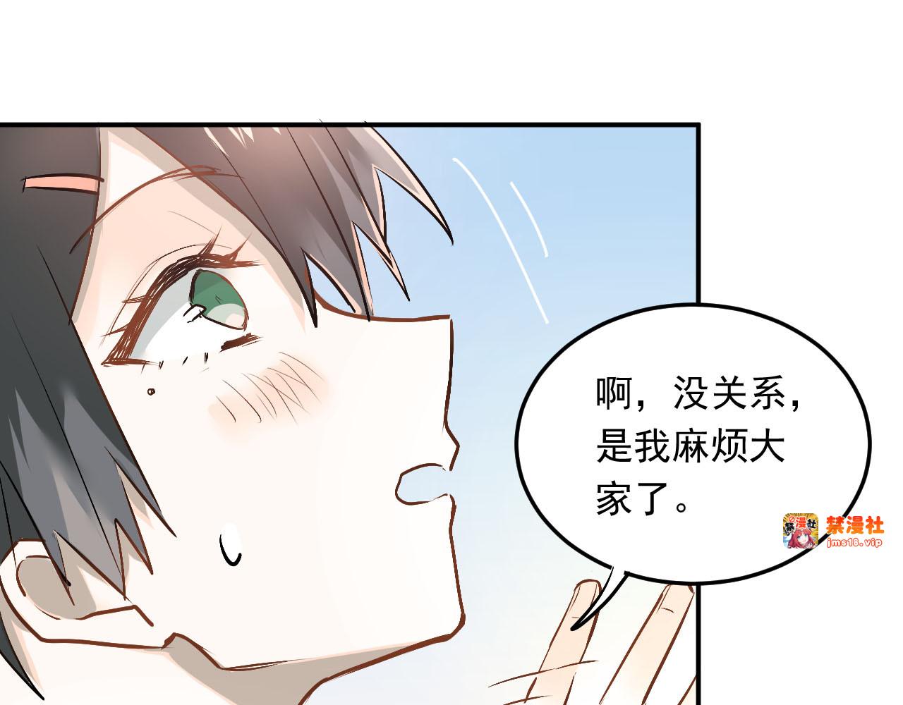 第19话 号码 第 51 页