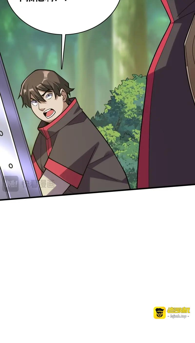 第183话 第183话 野怪绝缘体？ 第 47 页