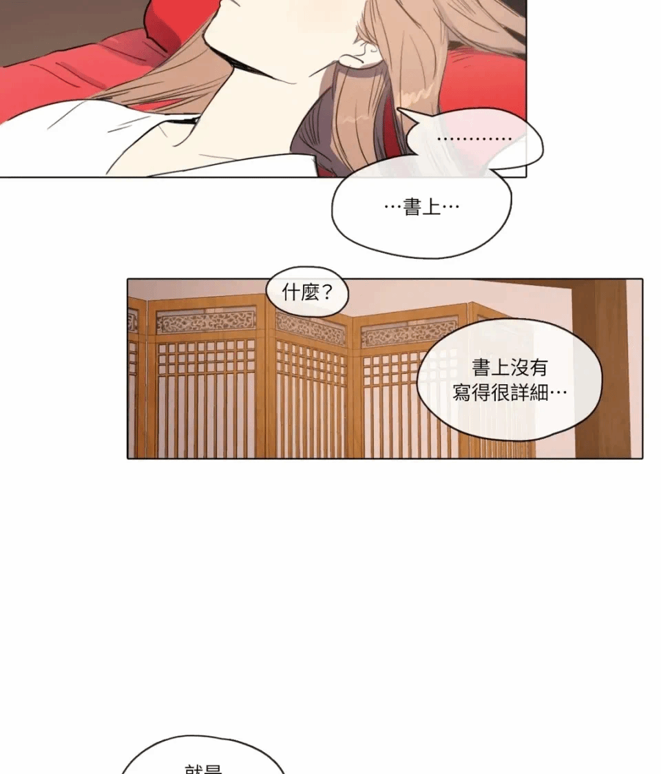第9话 第 20 页