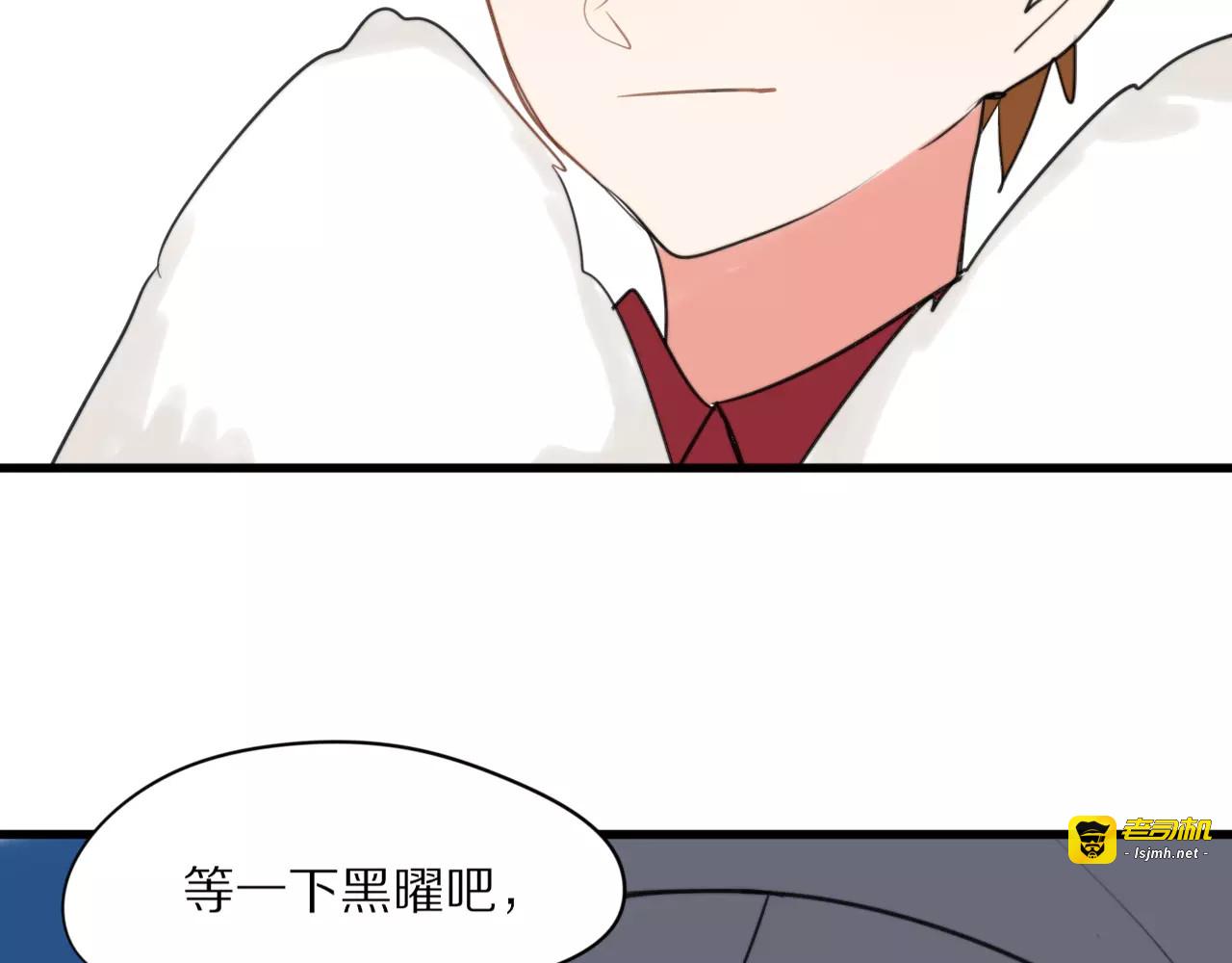 第23话  小心翼翼的爱 第 47 页