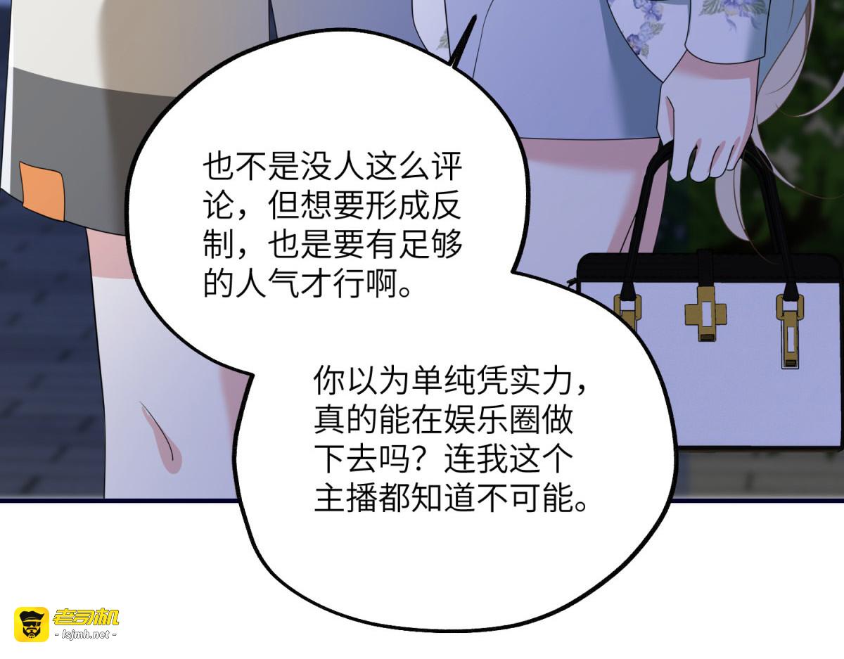 第25话 两难选择 第 33 页