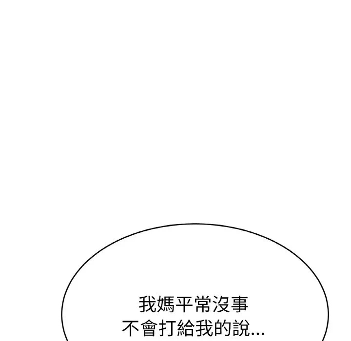 第4话 第 69 页