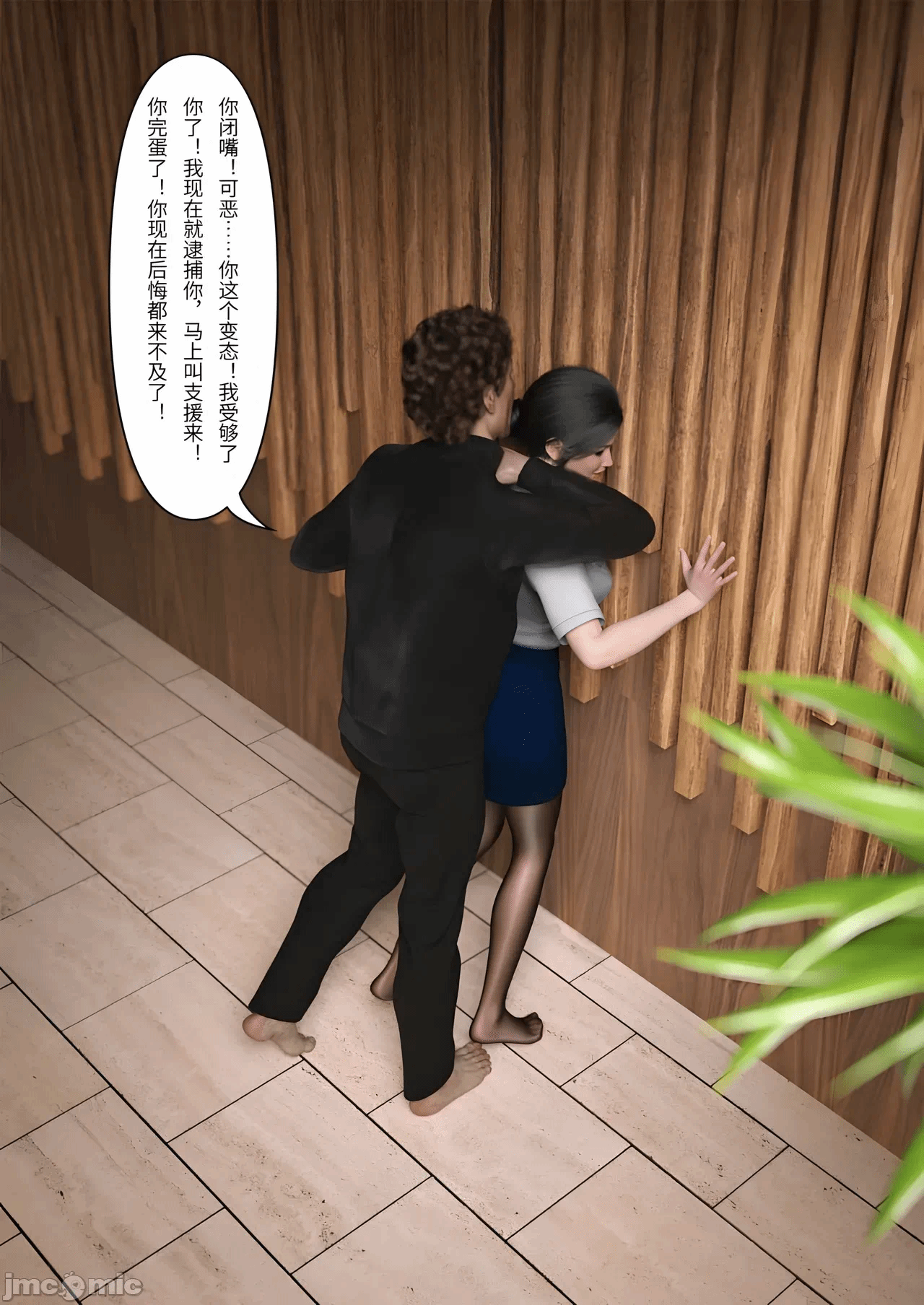 第一话 第 37 页