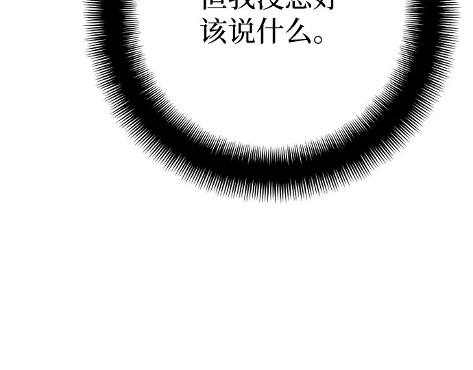 第164话 第 114 页