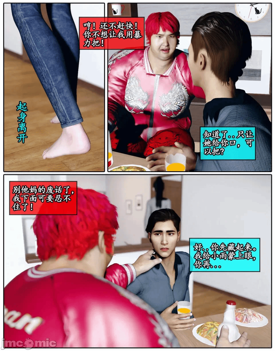 第一话 第 22 页