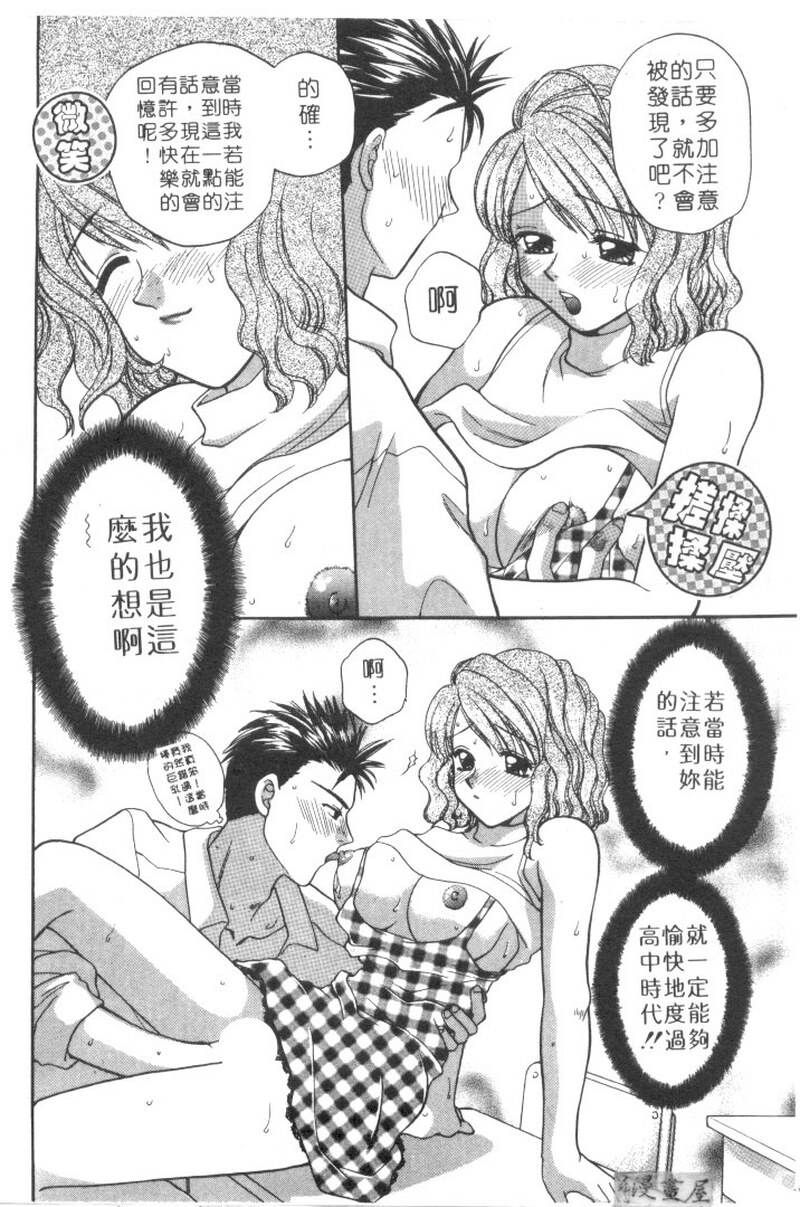 第1话 第 32 页