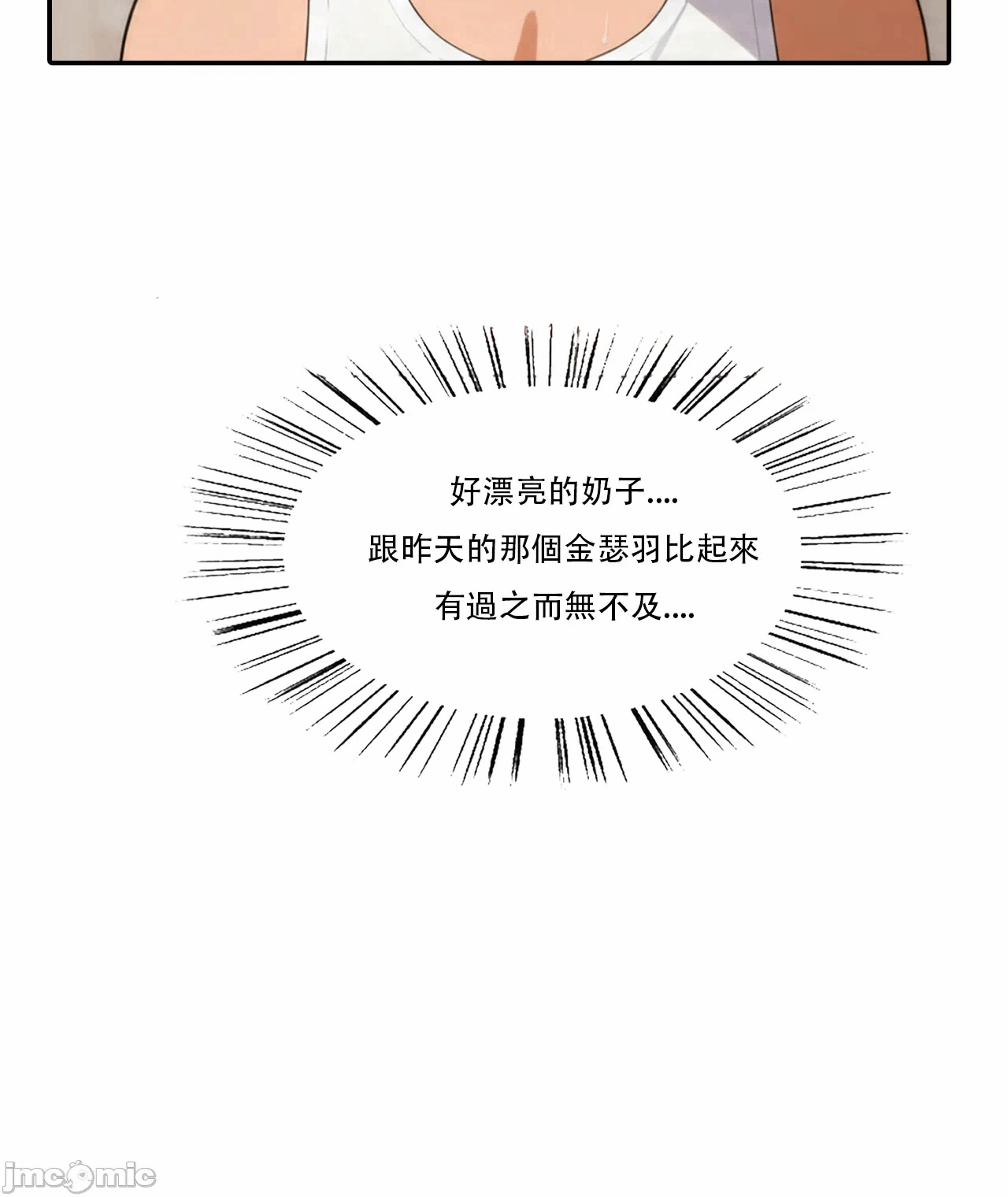 外卖系统已上线[AI Generated] 第1话 - 141