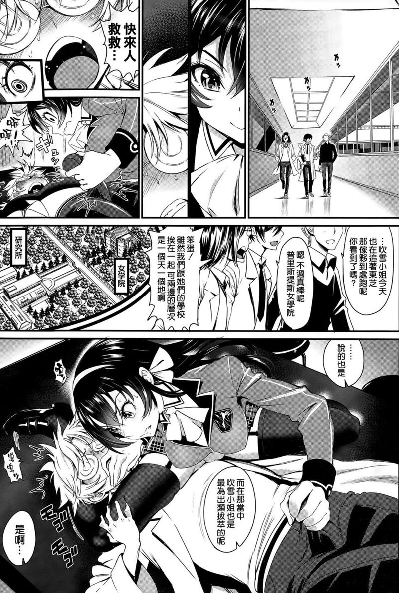 第1话 第 3 页