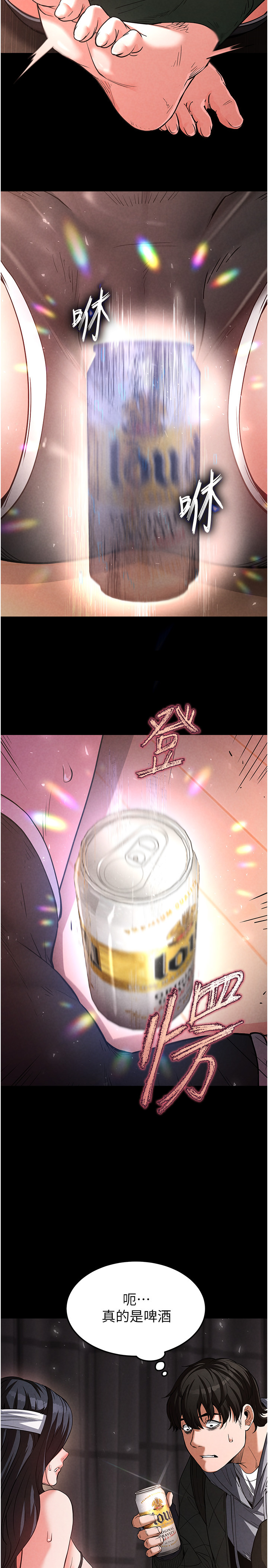第2话 - 狩猎时间到 第 44 页