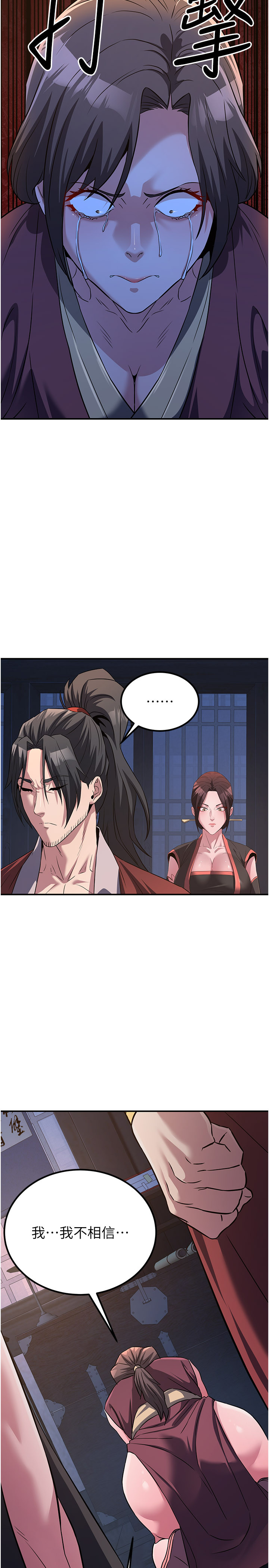 第13话 - 混帐，那不就是中出吗? 第 38 页