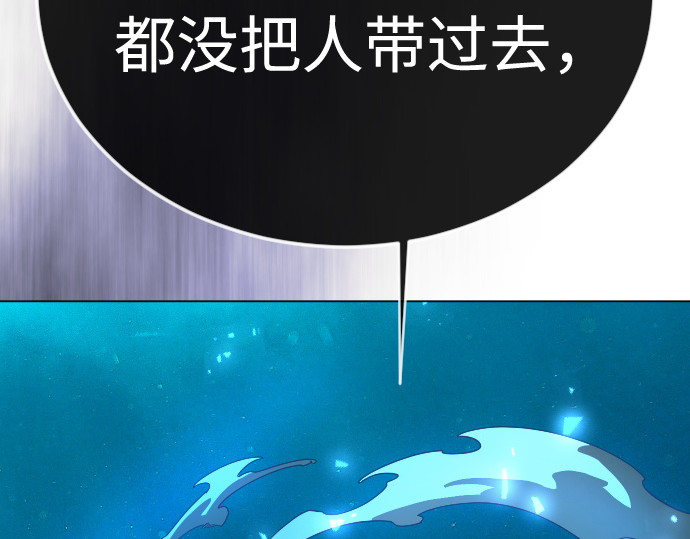 第二季 第135话 第 189 页