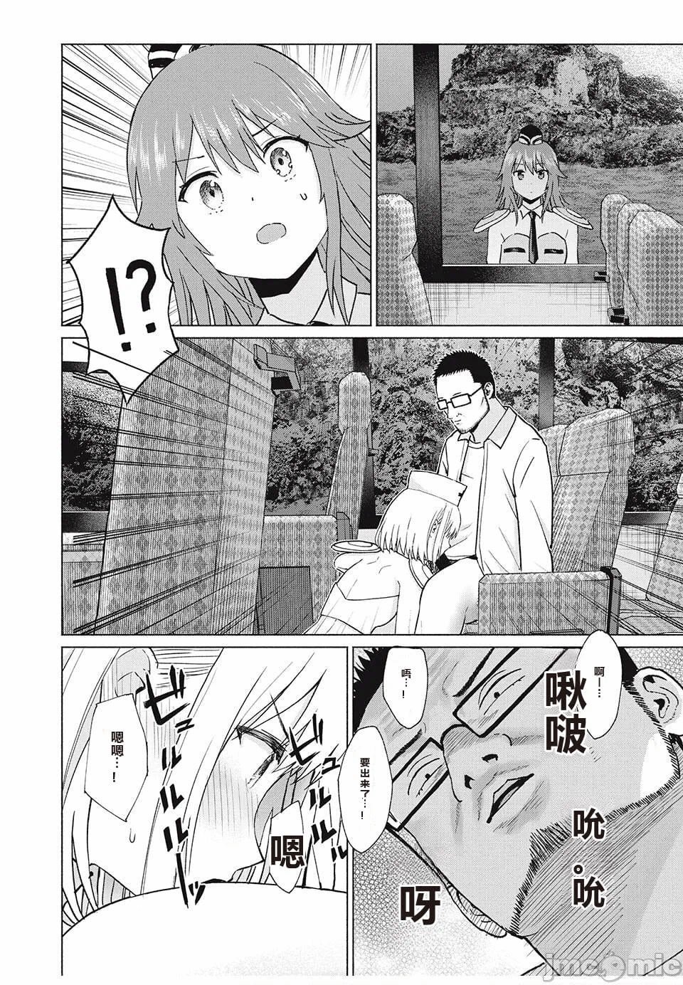 写真乐园！[AI翻译] [桂あいり/西木田景志] グラぱらっ！ 第9话 - 64
