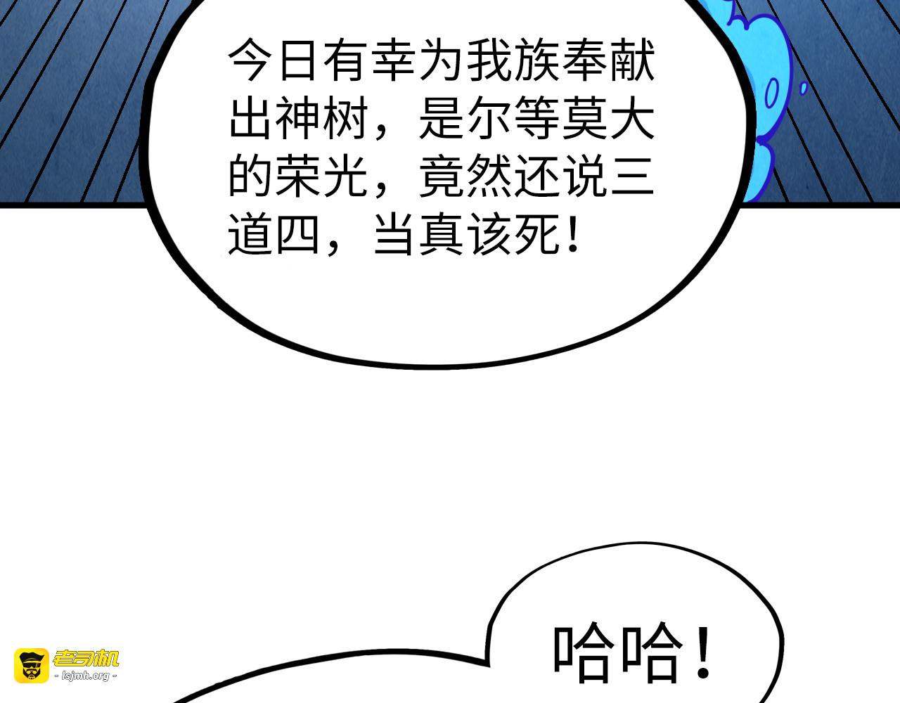 第183话 族长出手 第 51 页